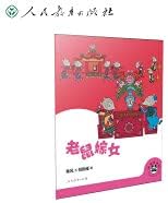 The story of Tongtong(Chinese Edition)