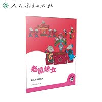 The story of Tongtong(Chinese Edition)