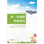 Paperback Essay writers in the hot exam essence: you must be able to dream come true(Chinese Edition) [Chinese] Book