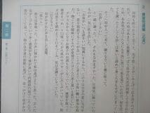 Amazon.co.jp: UE26-014 四谷学院 現代文古文読解古典文法漢文55