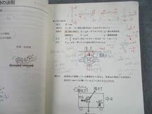 Amazon.co.jp: TX12-070 東進 スタンダード物理 PART12電磁気力学演習