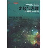 Paperback Understanding of Science and Masters Series xiaolou: Science halls and things(Chinese Edition) [Chinese] Book