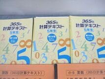 Amazon.co.jp: VC11-171 浜学園 小5 算数 365日計算テキスト 第1～3