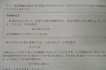 Amazon.co.jp: WK26-049 東進 最上位への数学 Part12 テキスト通年