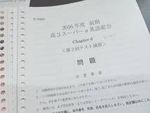鉄緑会の23年最新大阪校の高3英語文法総まとめフルセット　駿台　河合塾　東進 Amazon.co.jp: 鉄緑会 高3英語 英文和訳テキスト 問題解説板書