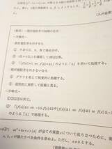 Amazon.co.jp: 鉄緑会 近藤先生 鉄則集 全講分 問題解説ノート