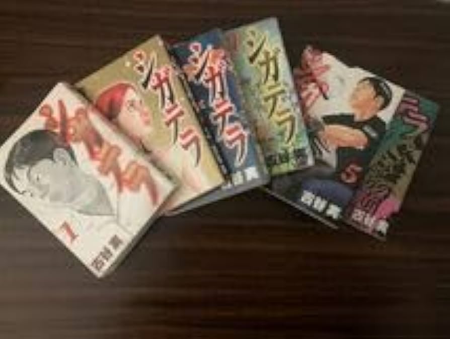 古谷実 7作品セット 全巻セット 稲中 シガテラ ヒミズ 等 初版本 漫画 古谷実 48冊セット 行け！稲中卓球部 ヒミズ シガテラ