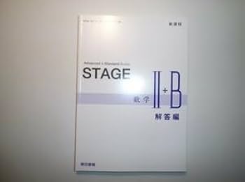 STAGE 解答 数学 51yYMa7KfJL._UF350,350_QL50_.jpg