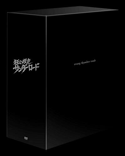 狂い咲きサンダーロード コレクターズ・エディション [DVD]