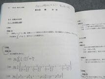 Amazon.co.jp: WP12-035 鉄緑会 高1 数III 数学基礎講座III問題集