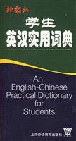 students practical English-Chinese dictionary(Chinese Edition) 7810959441 Book Cover