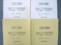 浜学園　小6算数最高レベル特訓問題集　1年分 Amazon.co.jp: UQ25-051 浜学園 小6 算数 最高レベル特訓問題集 第1