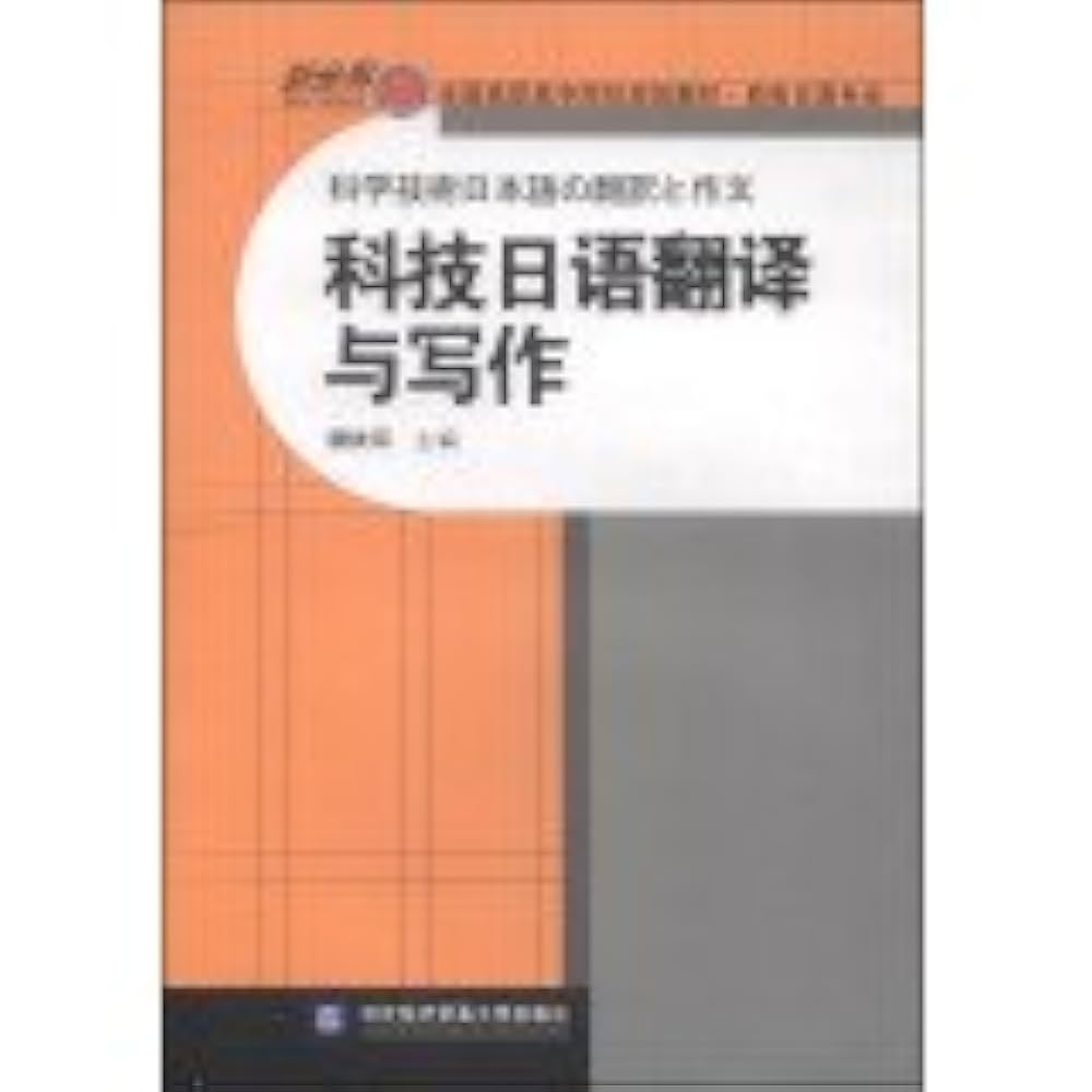 語学・辞書・学習参考書 Writing Business Letters in Japanese Writing Business Letters in Japanese: Keisuke Maruyama