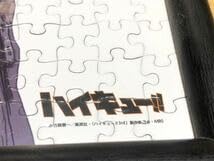 ハイキュー パズル 日向翔陽 Amazon | Å ハイキュー!! ジグソーパズル 二人の決意 日向翔陽 影山飛