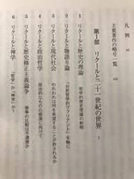 リクール読本 41CXvcDPGZL._AC_SY200_QL15_.jpg