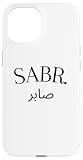 Sabr Geduld Arabische Schrift!