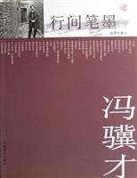 ink between the lines (illustrated in this collection) 7500223854 Book Cover