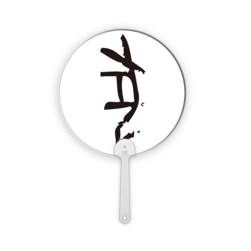 Éventail rond inscriptions chinoises chien cadeau idéal zodiaque - 2