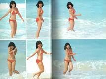 : 河合奈保子写真集 さま～ひろいん NAOKO 撮影・黒坂了司