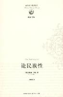 Western Political Thought Library: On Nationality 7544714721 Book Cover