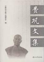 Paperback fee Gong Collection(Chinese Edition) [Chinese] Book