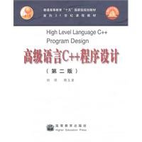 Amazon.com: Advanced C Programming Language: 9787040154962: LIU JING ...