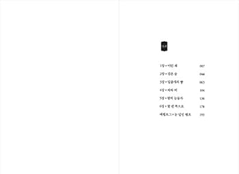 【韓国語】ハン•ガンの小説-소년이 온다,작별하지않는다,희랍어시간 韓国語】ハン•ガンの小説-소년이 온다,작별하지않는다,희랍어