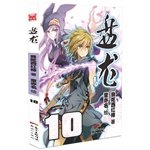 Panlong 10(Chinese Edition)