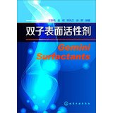 Gemini Surfactant (Chinese Edition)