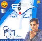 Jagjit Singh - Shiva Dhun & Bhajans CD/VCD
