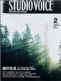 ◎値下げ！STUDIO VOICE 雑誌セット まとめ売り19冊セット ◎値下げ！STUDIO VOICE 雑誌セット まとめ売り19冊セット