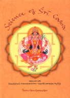 Science of Sri Cakra : Appended With Dikshitar's Kamalamba Navavarana Krtis (With CD) 8190657704 Book Cover