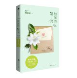 Fingers Stars(Chinese Edition) 7550009686 Book Cover