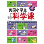 American elementary science class: side of science