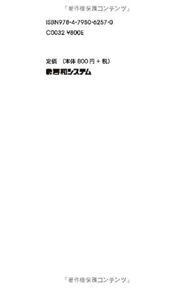 図解ポケット 最新会社法がよくわかる本(第2版) | 誠, 遠藤 |本