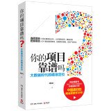Your project fly it(Chinese Edition) 7556102262 Book Cover