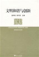 civilization harmony and innovation 7308066320 Book Cover