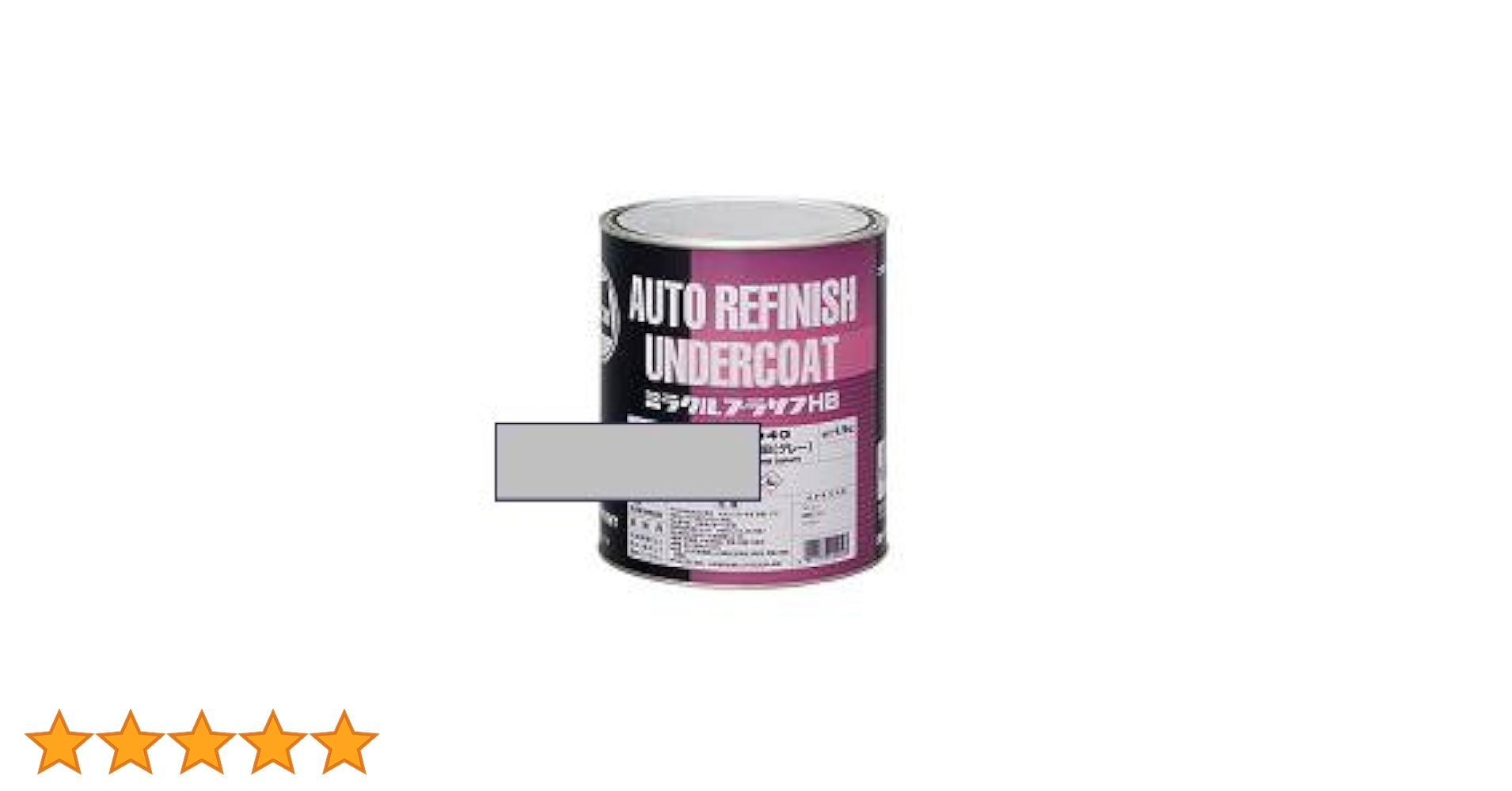 ミラクルプラサフHB ホワイト 主剤4.5kg ロックペイント 【硬化剤付セット】ロックペイント ミラクル