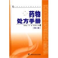 Drug Formulary 7535760554 Book Cover