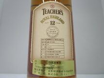 Amazon.co.jp: ティーチャーズ 12年 ロイヤル ハイランド 750ml 43