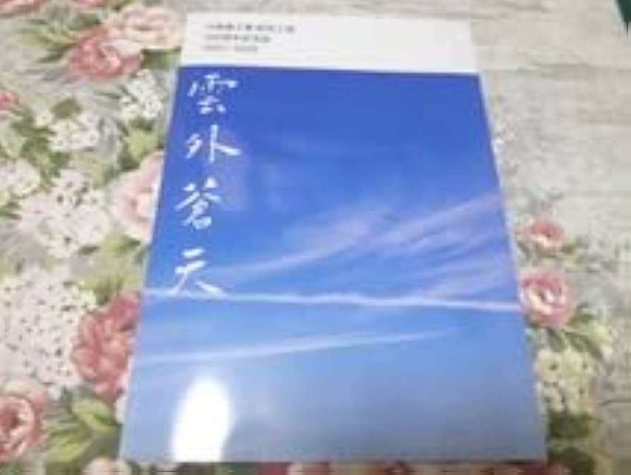 【中古】 岐阜の優良７０社/日刊工業新聞社/岐阜県工業会 中古】 岐阜の優良70社/日刊工業新聞社/岐阜県工業会 中部経済