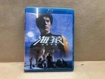海猿 Blu-ray Disc 海猿 映画コンプリート(DVD＋Blu-ray) 海猿 映画