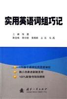 Paperback practical English phrases Memorize Book