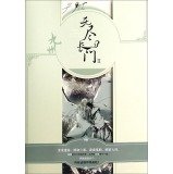 Paperback Endless Nagato 2(Chinese Edition) [Chinese] Book