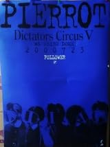 PIERROT 【DVD】 Dictators Circus Ⅶ ピエロ Amazon.co.jp: ポスター PIERROT ピエロ DICTATORS CIRCUS Ⅴ ディク