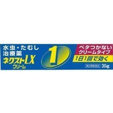 Amazon.co.jp: 【第2類医薬品】ネクストLXクリーム30g ×4 : Health