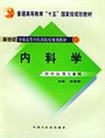 Paperback internal medicine (second edition) [Chinese] Book