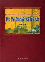 History of the World Tourism 7503228687 Book Cover