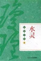 Qiong Yao s Complete Works 9: juicy [Paperback](Chinese Edition) 7535428398 Book Cover