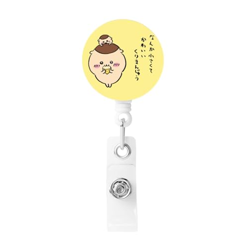 キャラクター名札リール ちいかわ くりまんじゅう 伸縮式バックル付き 軽量IDホルダー 社員証・通行証ケース 胸元で固定 円形デザイン 落下防止 58cmまで延長可能